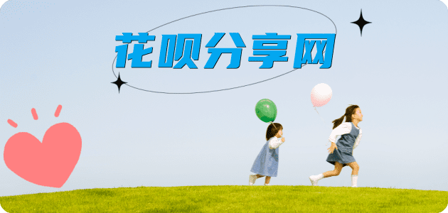 南平信用卡☀️蚂蚁信用卡提现的诚信商家